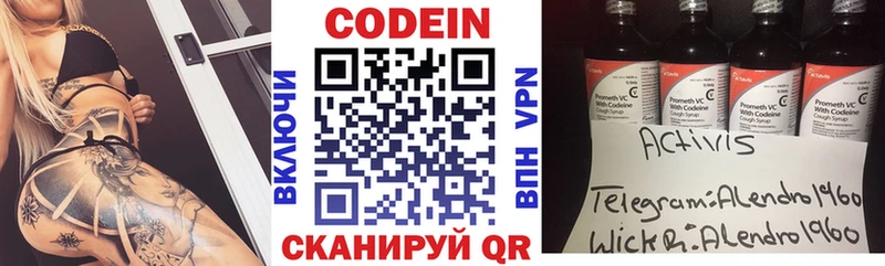 Кодеин напиток Lean (лин)  где найти наркотики  Кашин 