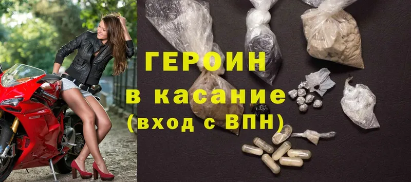 Героин Heroin Кашин