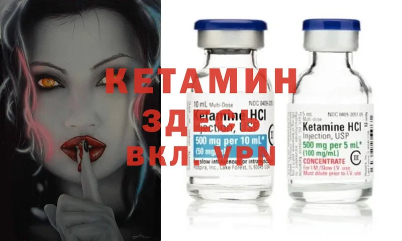 Кетамин ketamine  как найти наркотики  hydra онион  Кашин 