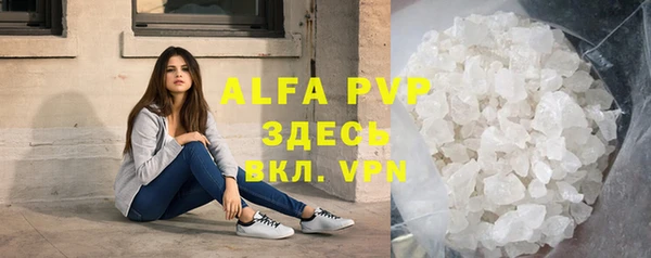 альфа пвп Бабаево