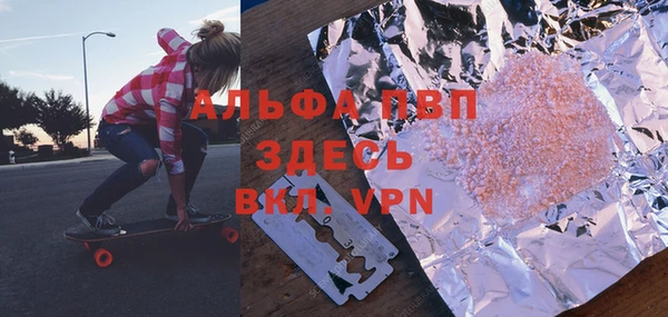 альфа пвп Бабаево