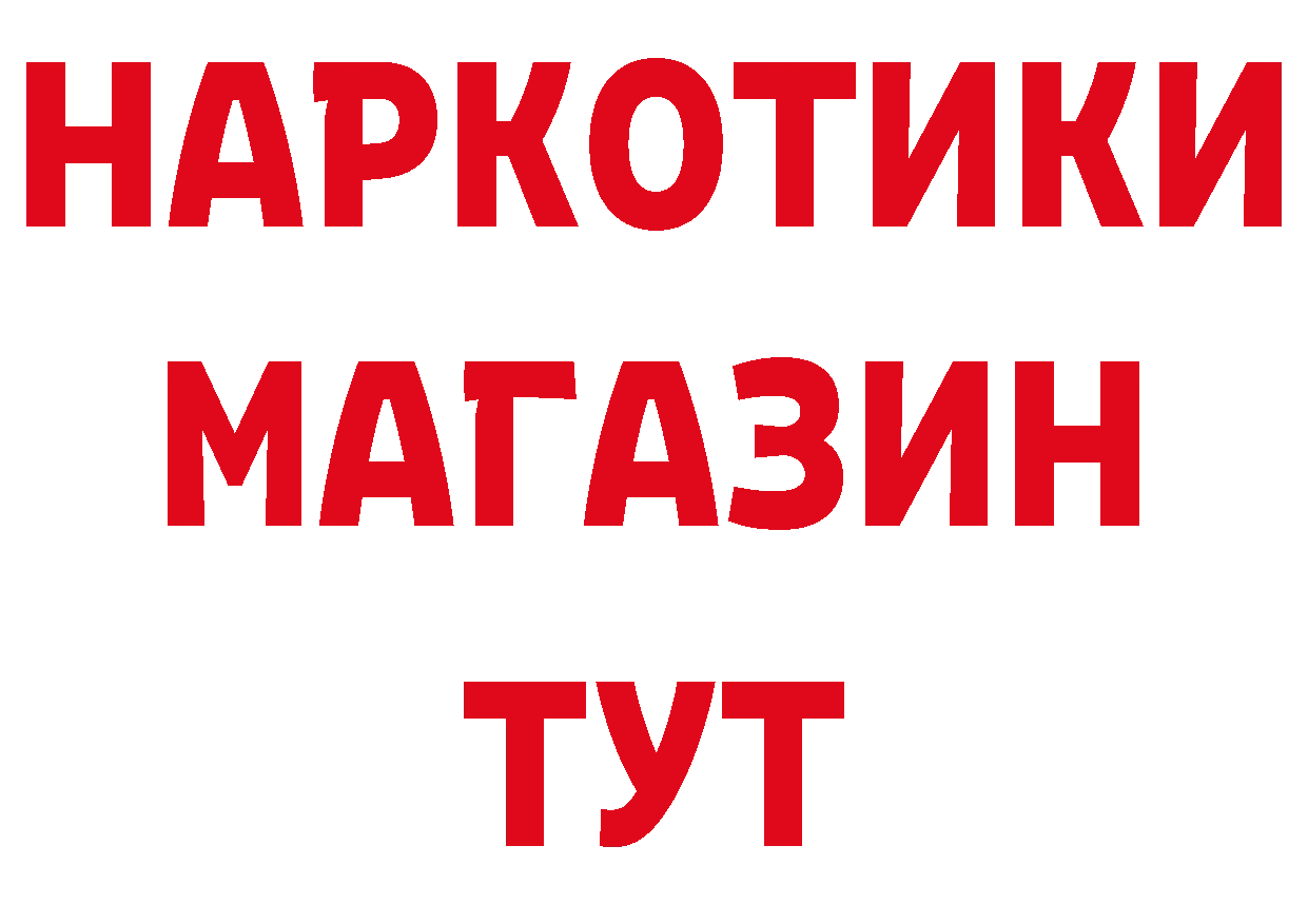 Бутират оксибутират онион дарк нет блэк спрут Кашин